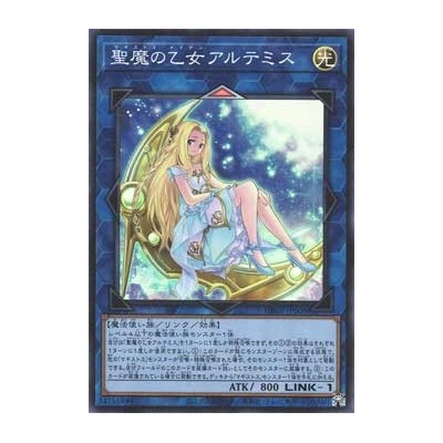 Artemis, the Magistus Moon Maiden - DBGI-JP008