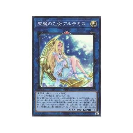 Artemis, the Magistus Moon Maiden - DBGI-JP008