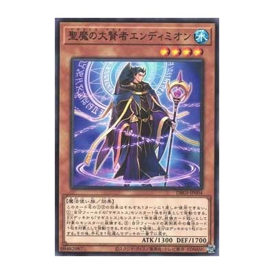 Endymion, the Magistus of Mastery - DBGI-JP004