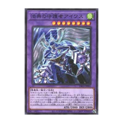 Aiwass, the Magistus Spell Spirit - DBGI-JP005