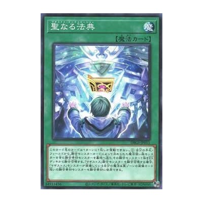 Magistus Invocation - DBGI-JP011