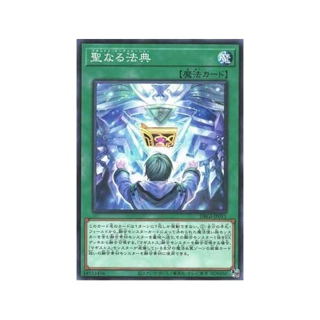 Magistus Invocation - DBGI-JP011