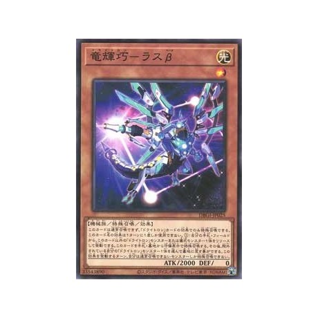 Drytron Beta Rastaban - DBGI-JP025