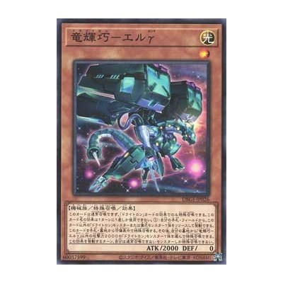 Drytron Gamma Eltanin - DBGI-JP026