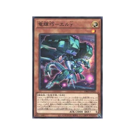 Drytron Gamma Eltanin - DBGI-JP026