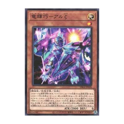 Drytron Zeta Aldhibah - DBGI-JP028