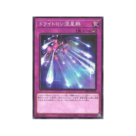 Drytron Meteor Shower - DBGI-JP036