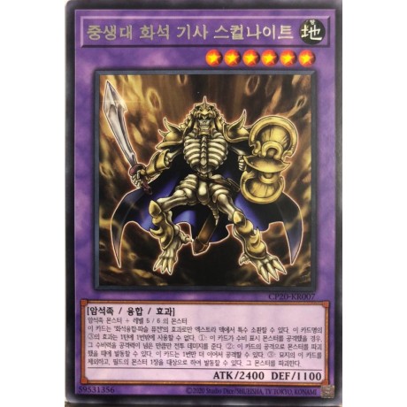 Fossil Warrior Skull Knight - CP20-KR007