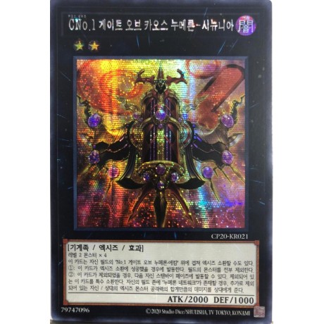 Number C1: Numeron Chaos Gate Sunya - CP20-KR021