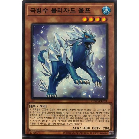 Glacial Beast Blizzard Wolf - CP20-KR031