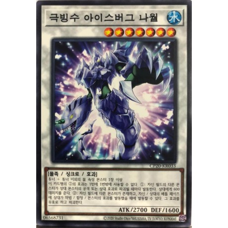 Glacial Beast Iceberg Narwhal - CP20-KR033