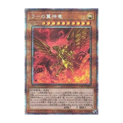 The Winged Dragon of Ra - PAC1-JP003