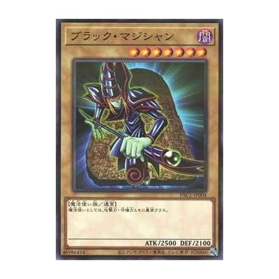 Dark Magician - PAC1-JP004