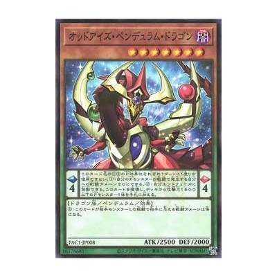 Odd-Eyes Pendulum Dragon - PAC1-JP008