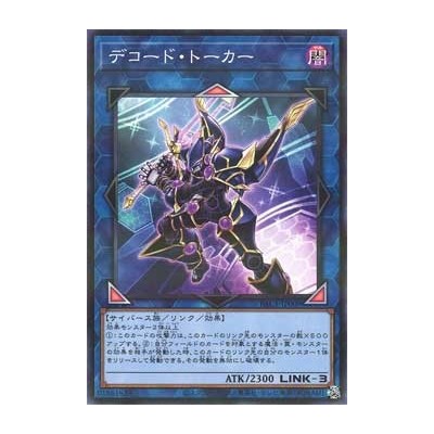 Decode Talker - PAC1-JP009