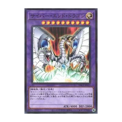 Cyber End Dragon - PAC1-JP013