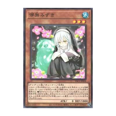 Ghost Sister & Spooky Dogwood - PAC1-JP018