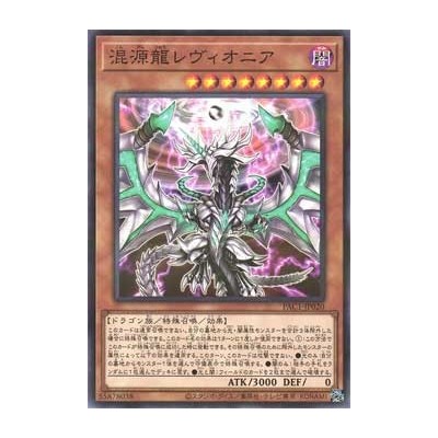 Chaos Dragon Levianeer - PAC1-JP020