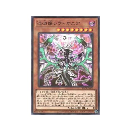 Chaos Dragon Levianeer - PAC1-JP020