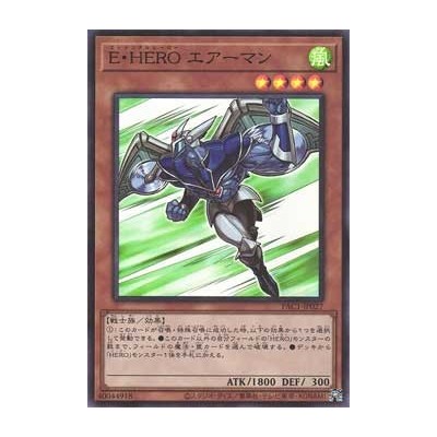 Elemental HERO Stratos - PAC1-JP027