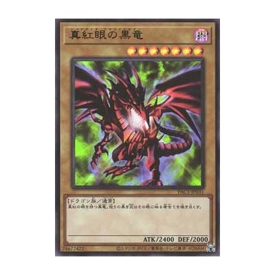 Red-Eyes Black Dragon - PAC1-JP031