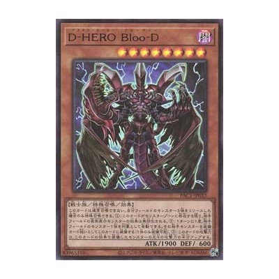 Destiny HERO - Plasma - PAC1-JP032