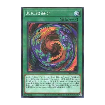 Red-Eyes Fusion - PAC1-JP042