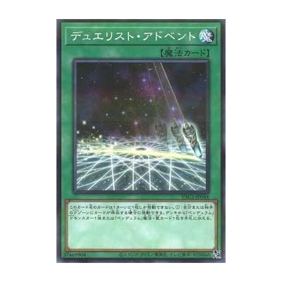 Duelist Alliance - PAC1-JP044