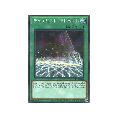 Duelist Alliance - PAC1-JP044