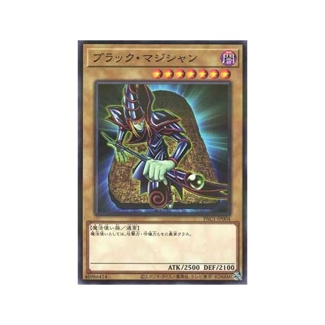 Dark Magician - PAC1-JP004