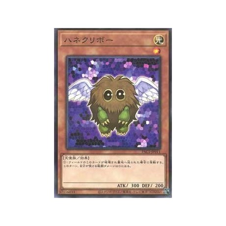 Winged Kuriboh - PAC1-JP011