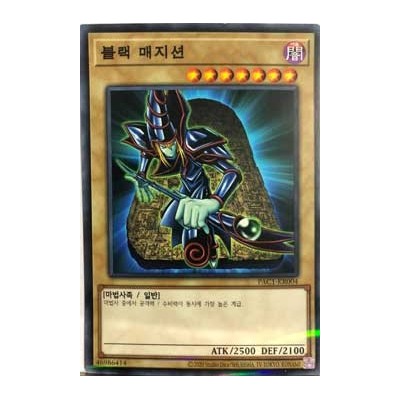 Dark Magician - PAC1-KR004 - Normal Parallel Rare