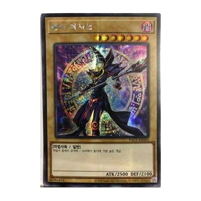 Dark Magician - PAC1-KR004