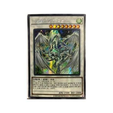 Stardust Dragon - PAC1-KR006