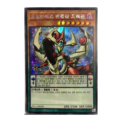 Odd-Eyes Pendulum Dragon - PAC1-KR008