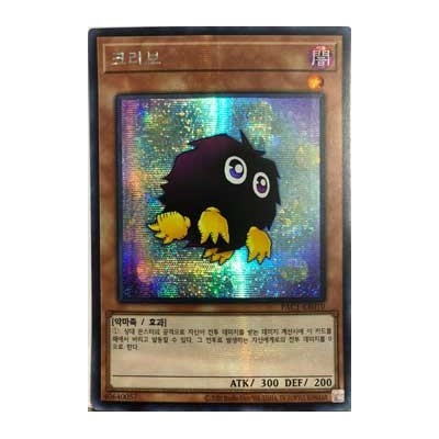 Kuriboh - PAC1-KR010