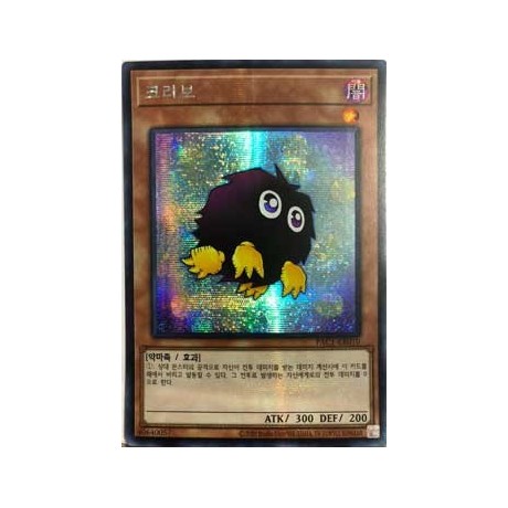 Kuriboh - PAC1-KR010