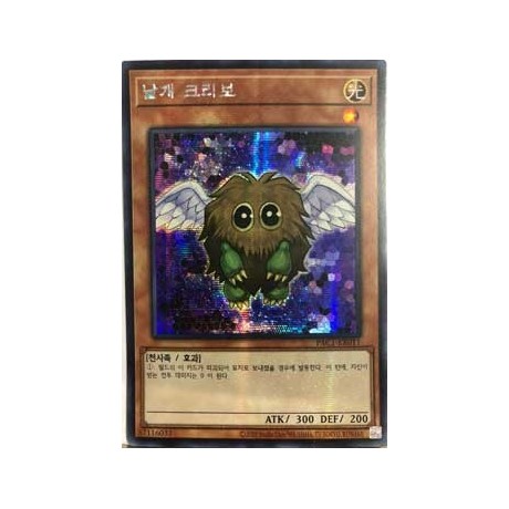 Winged Kuriboh - PAC1-KR011