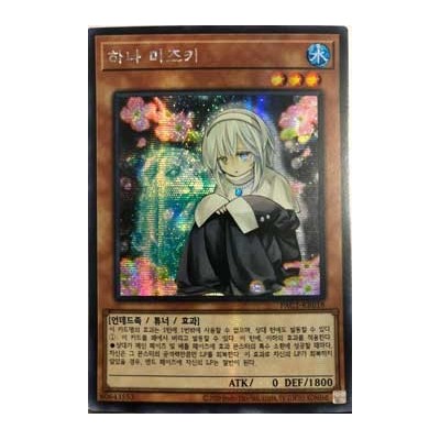 Ghost Sister & Spooky Dogwood - PAC1-KR018