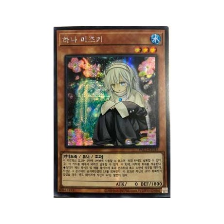 Ghost Sister & Spooky Dogwood - PAC1-KR018