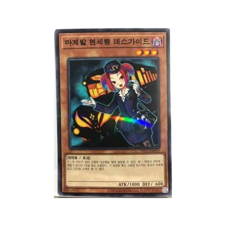 Tour Guide From the Underworld - PAC1-KR019