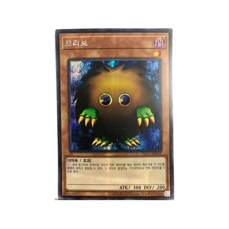 Kuriboh - PAC1-KR010