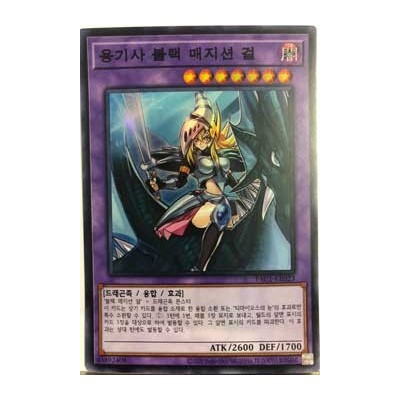 Dark Magician Girl the Dragon Knight - PAC1-KR023