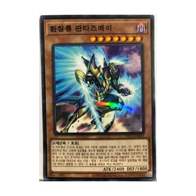 Fantastical Dragon Phantazmay - PAC1-KR025