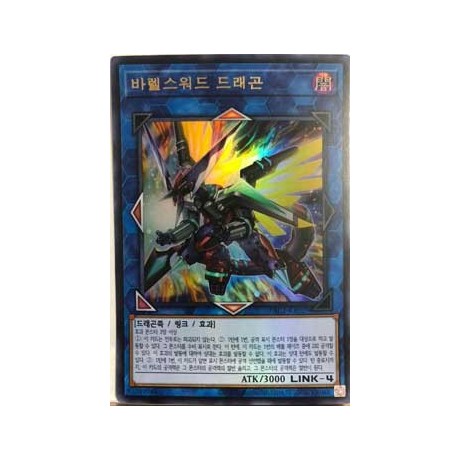 Borrelsword Dragon - PAC1-KR029