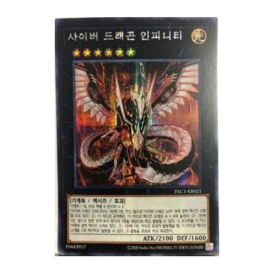 Cyber Dragon Infinity - PAC1-KR021