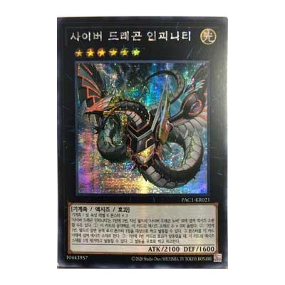 Cyber Dragon Infinity - PAC1-KR021