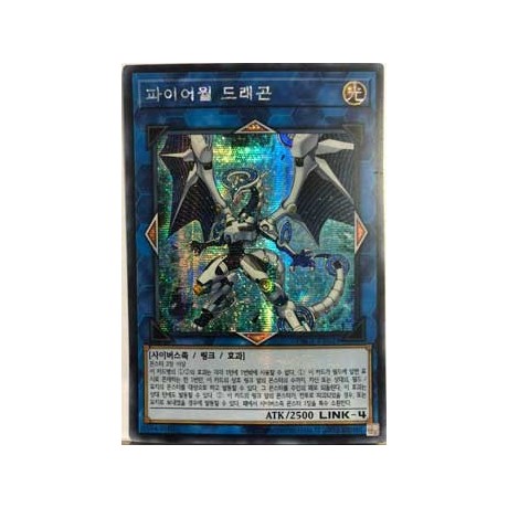 Firewall Dragon - PAC1-KR024