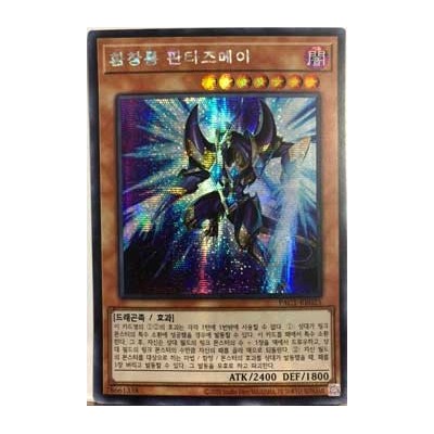 Fantastical Dragon Phantazmay - PAC1-KR025