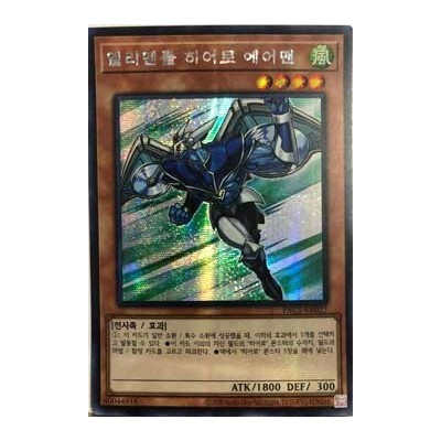 Elemental HERO Stratos - PAC1-KR027